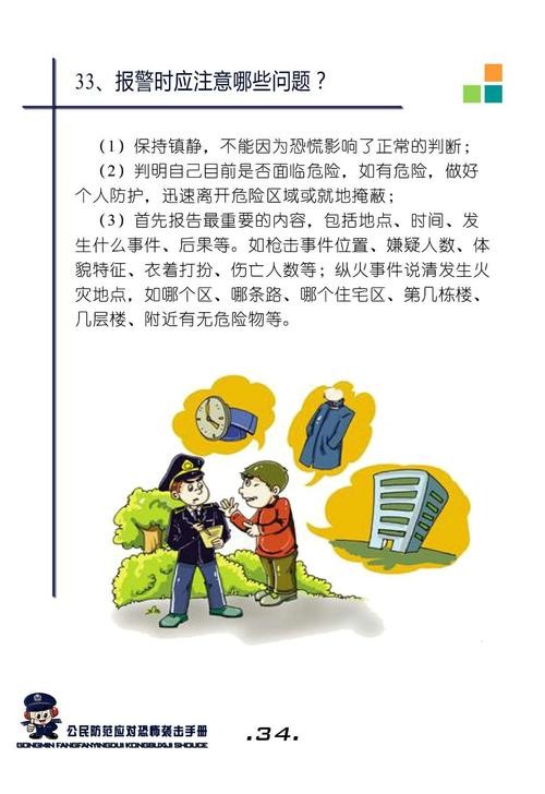 社恐害怕怎么办 社恐解决办法