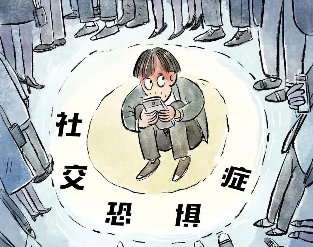 社恐并不可怕 社恐真的好难