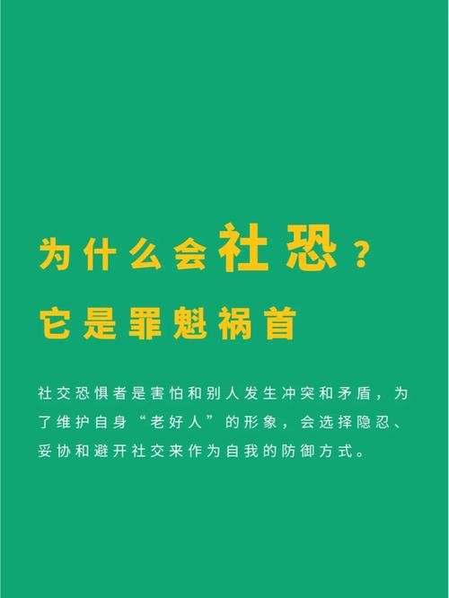 社恐形成 社恐形成的原因有哪些