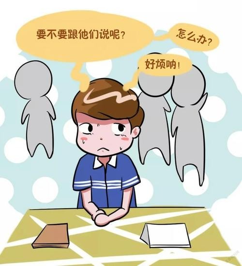 社恐影响家人了 社恐会对家人