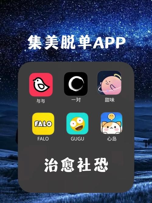 社恐怎么交友 社恐交友app软件市场调研