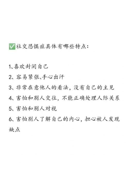 社恐怎么克制 社恐的人要怎么克服