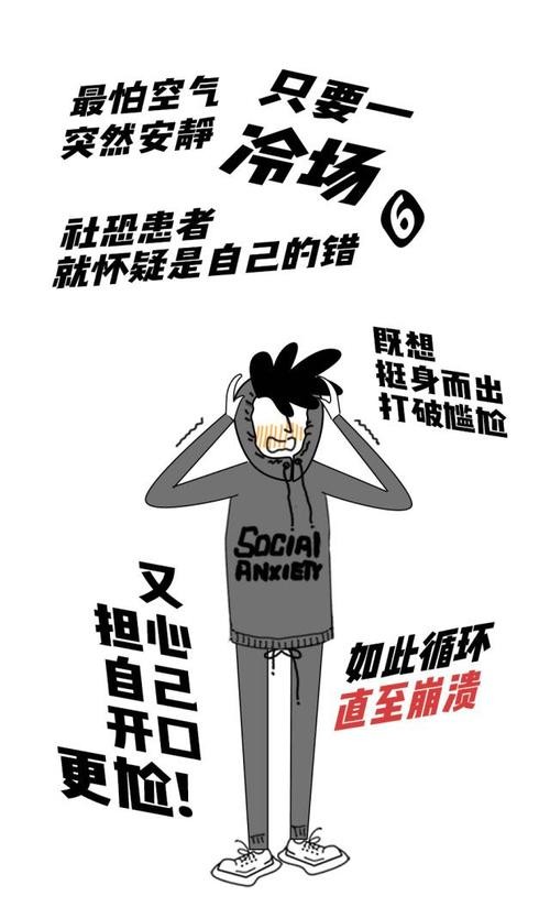 社恐怎么克服文案 克服社恐的文案