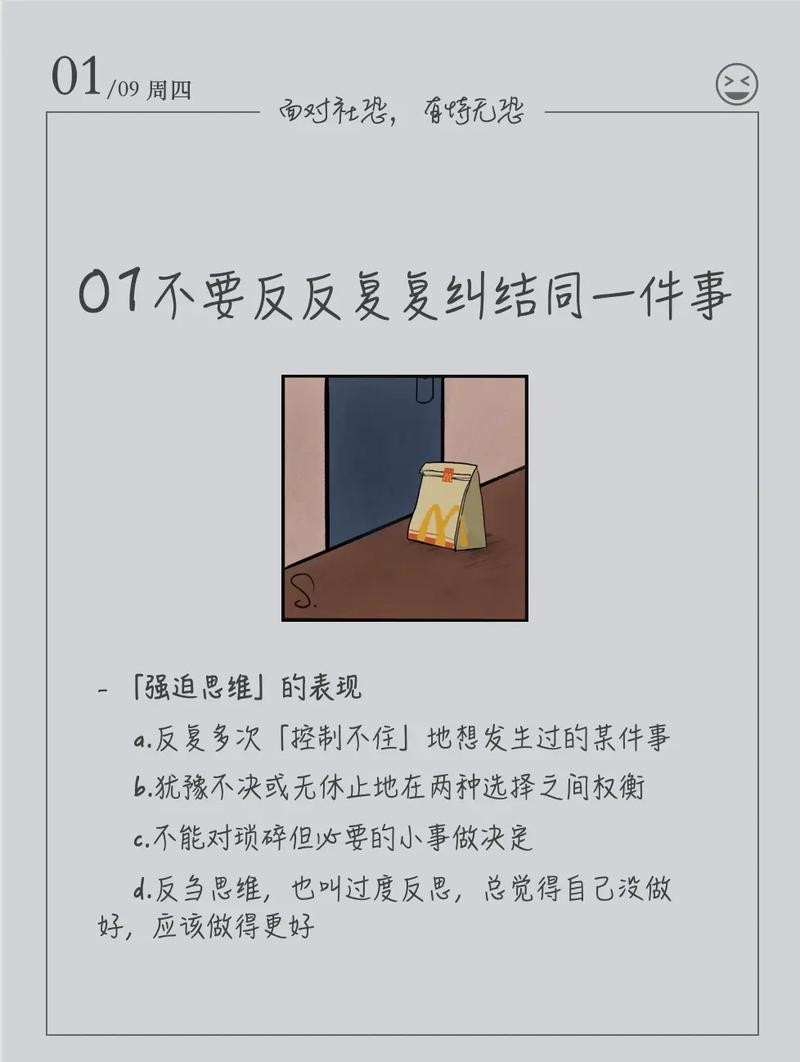 社恐怎么克服贴吧 社恐吧贴吧