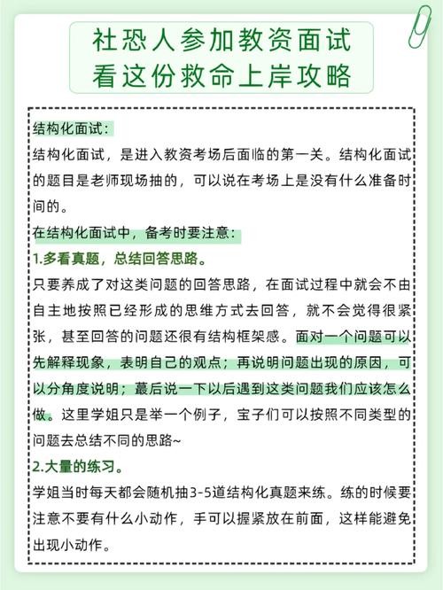 社恐怎么克服面试的紧张 社恐如何应对面试