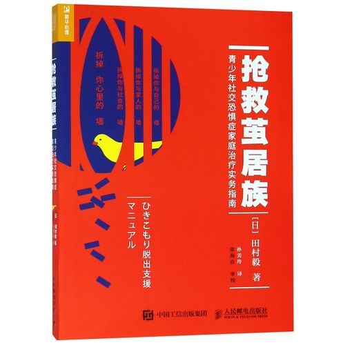 社恐怎么快速治疗 社恐该怎么办才好