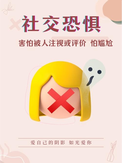 社恐怕什么人 社恐的人怕什么