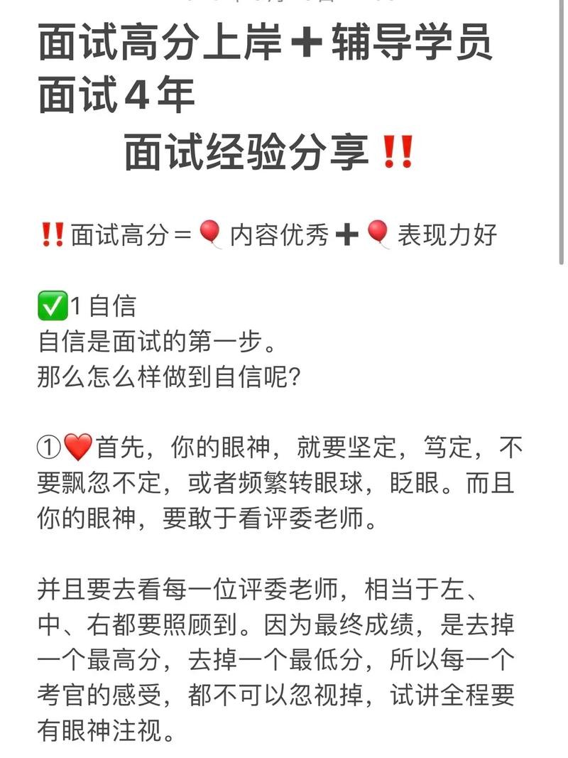 社恐怕面试 社恐怕面试怎么办