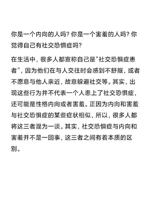 社恐是一种性格吗 社恐是什么性格