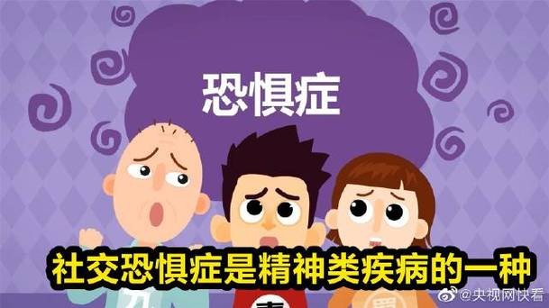 社恐是不是心理疾病 社恐属于心理疾病吗