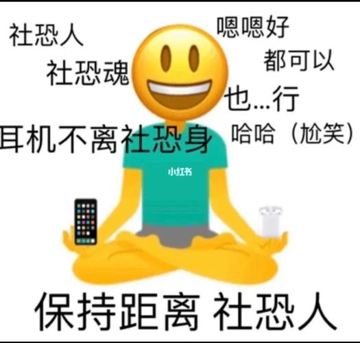 社恐是因为什么原因 社恐的真正原因