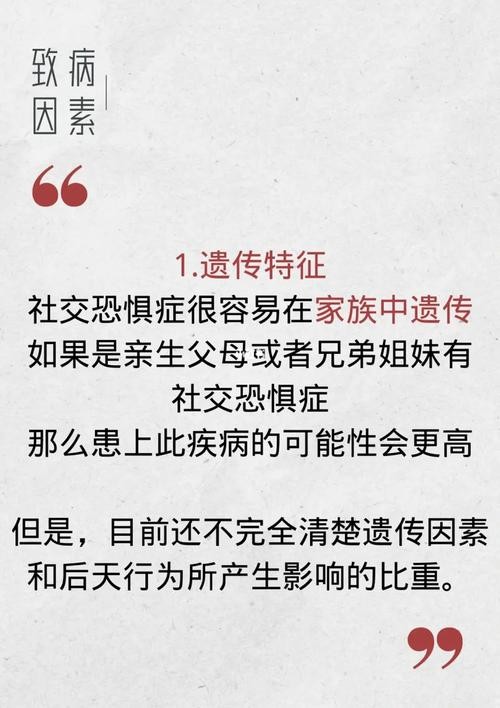 社恐是家庭原因造成的吗 社恐属于焦虑还是抑郁