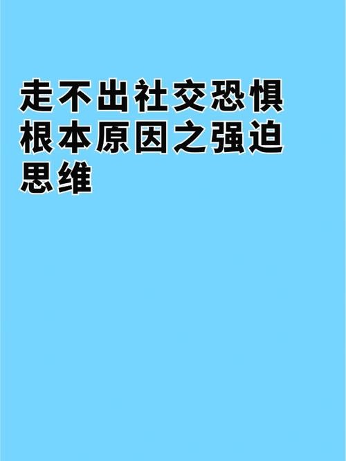 社恐是家庭原因造成的吗为什么 社恐是因为穷吗