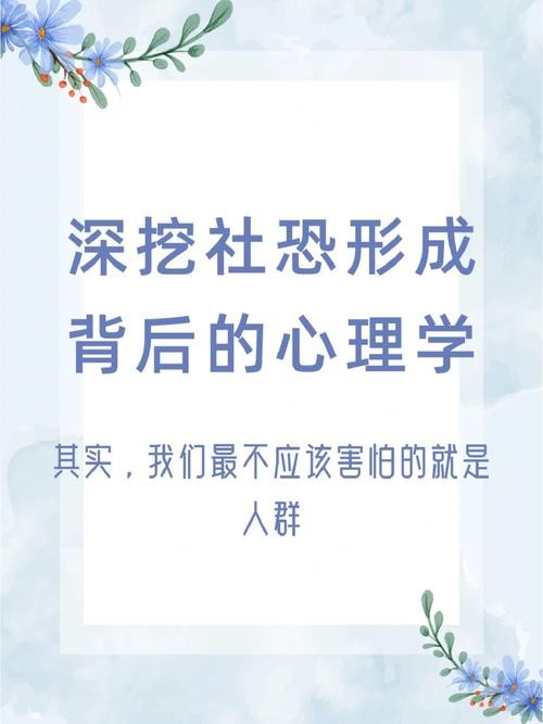 社恐是心理疾病吗？ 社恐是心理疾病吗京东