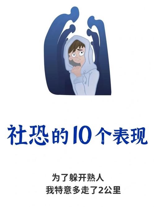 社恐是怕人吗为什么 社恐是好事还是坏事