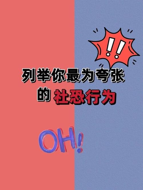 社恐是怕人吗还是怕事 社恐是怕什么