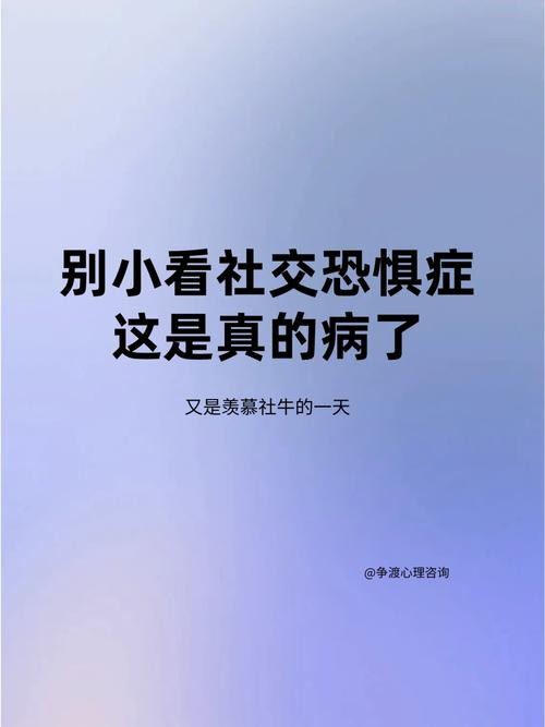 社恐是怕什么 社恐是？