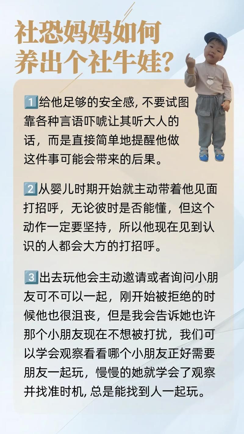 社恐是父母造成的 社恐变社牛最简单的方法