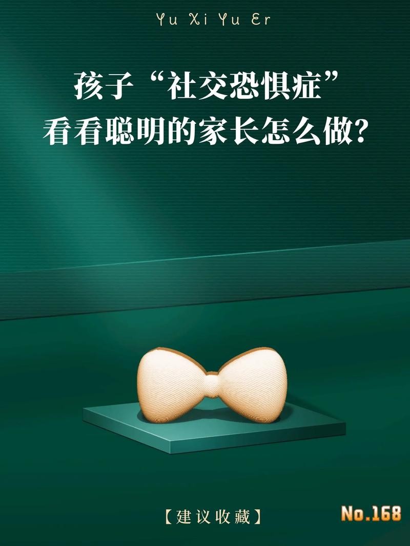 社恐是父母造成的 社恐是父母造成的人会一开到晚玩游戏吗