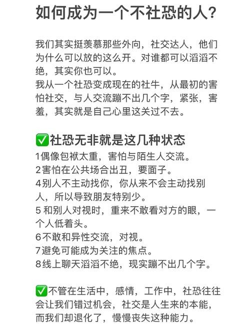 社恐是父母造成的吗为什么 社恐是不是心理疾病