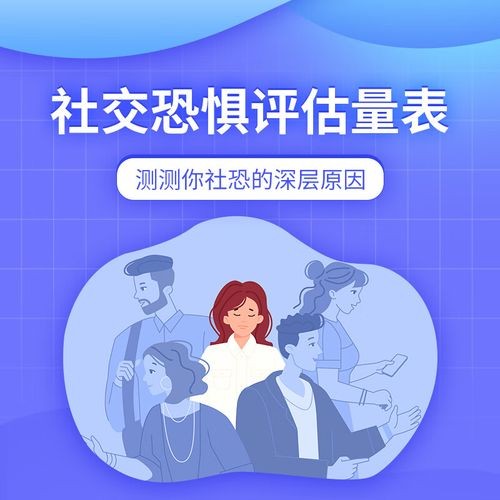 社恐是胆小还是脑子有问题 社交恐惧症最有效的治疗方法