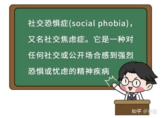 社恐是遗传吗 社恐是不是有病