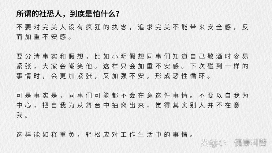 社恐最怕的几类人 社恐最严重