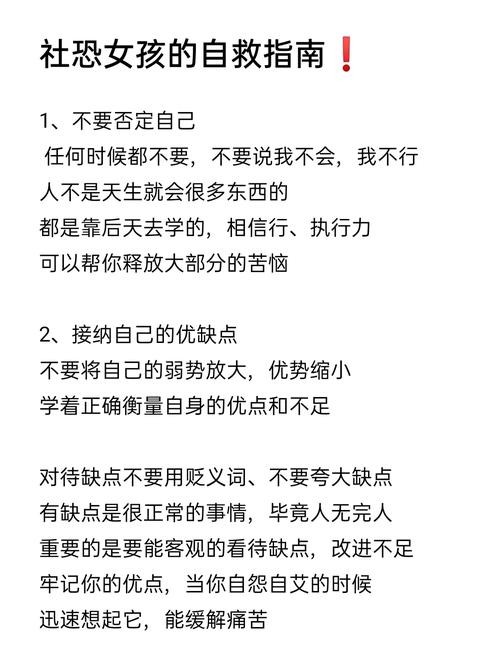 社恐有什么表现症状 走出社恐的最好方法