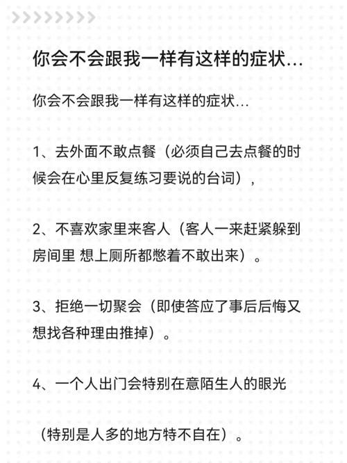 社恐有危害吗 社恐会有什么影响