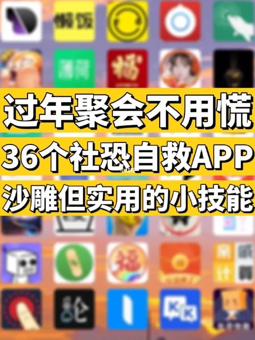 社恐游戏app 社恐游戏软件