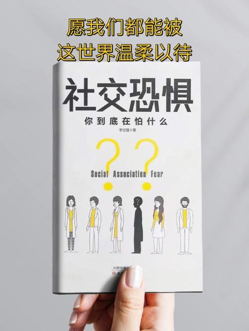 社恐的人怕什么动物 社恐的人是什么性格