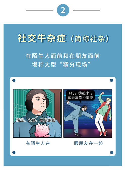 社恐的人能成大事吗 内向的人到底在怕什么