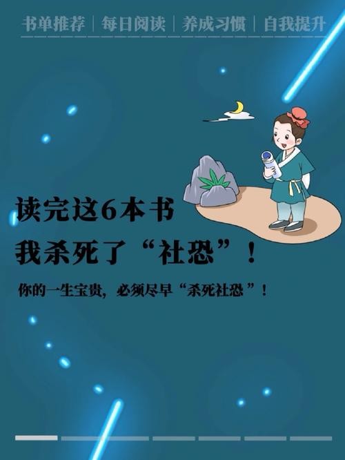 社恐的人能成大事吗 社恐是不是没救了