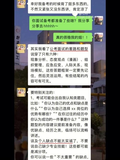 社恐的人要怎么克服 社恐的人怎么克服公务员面试