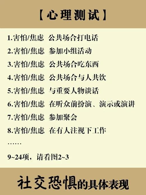 社恐的原因和解决方法是什么 社恐的症状有哪些