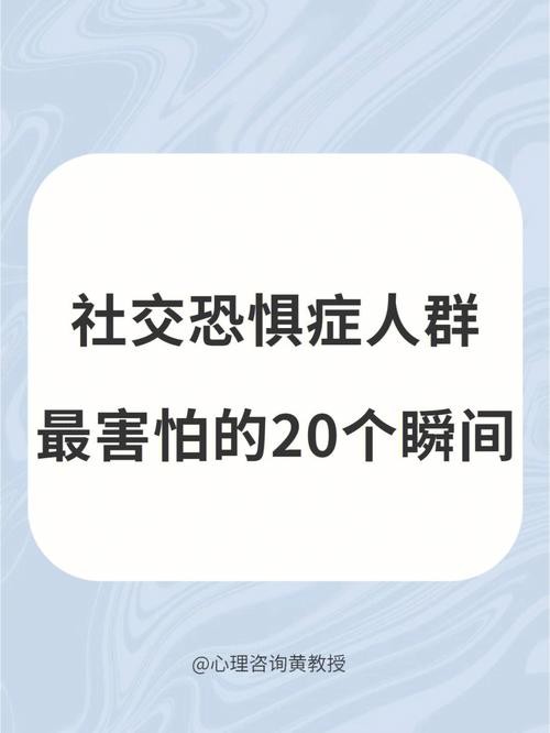 社恐的治愈之路 社恐自我疗愈