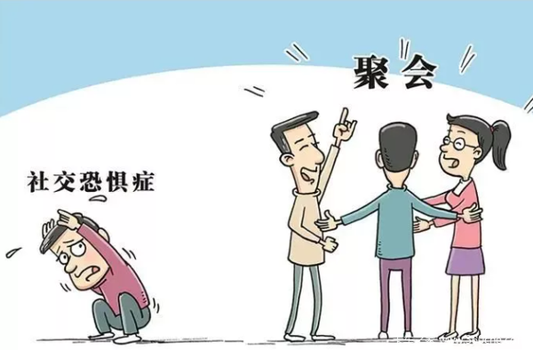 社恐的治疗方式 社恐该如何治疗