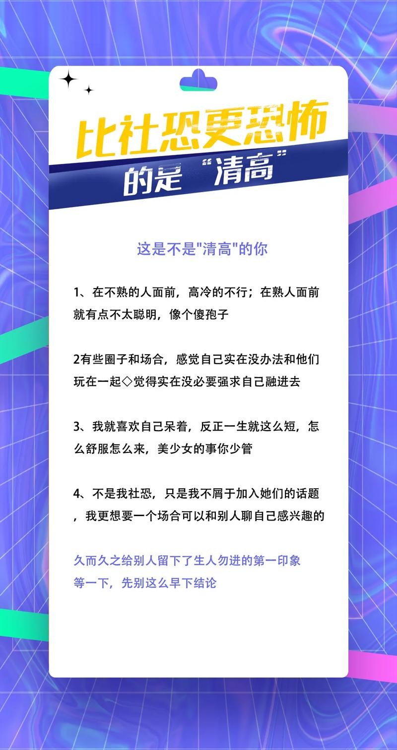 社恐的治疗方法 社恐的治疗方式