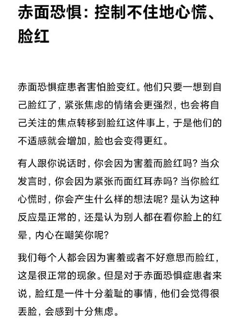 社恐的表现和症状 社恐的症状有哪些表现