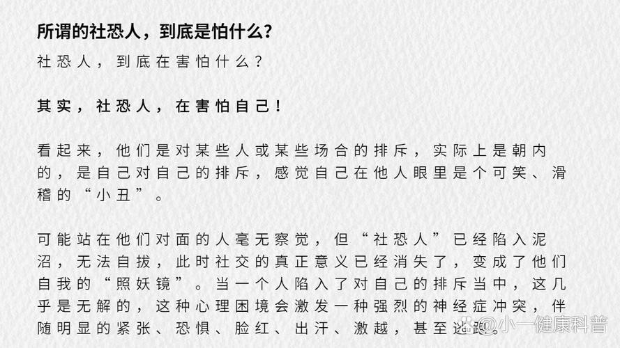 社恐究竟怕什么 社恐究竟怕什么人