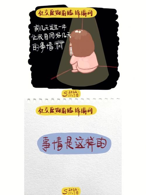 社恐自闭怎么办 社恐是不是自闭症