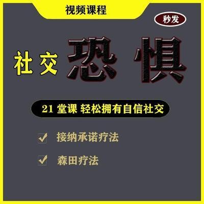 社恐自闭怎么办 社恐是不是自闭症