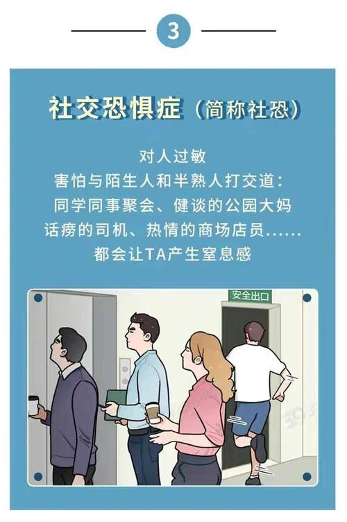 社恐自闭是什么意思 社恐是不是自闭症