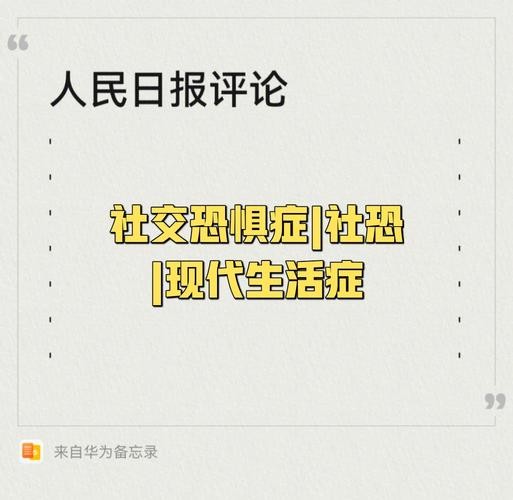 社恐药吃第一天就见效了 社恐药物能完全治愈吗？