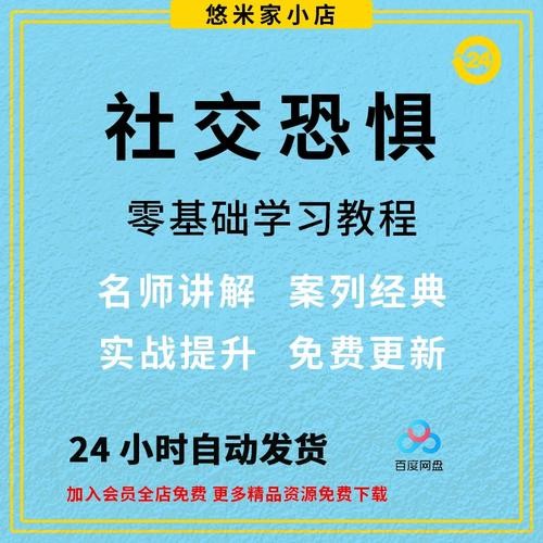 社恐该如何克服 三招解决社恐