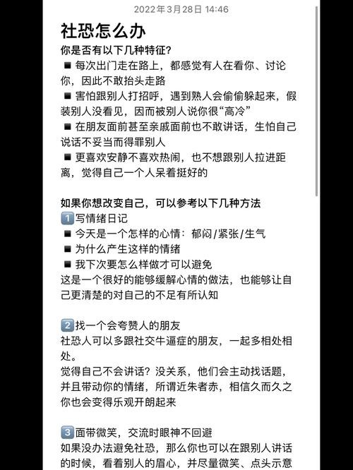 社恐该如何治疗 社恐的治疗方法