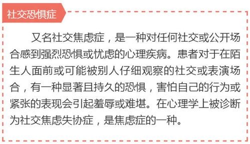 社恐该怎么治疗 社恐的解决方法