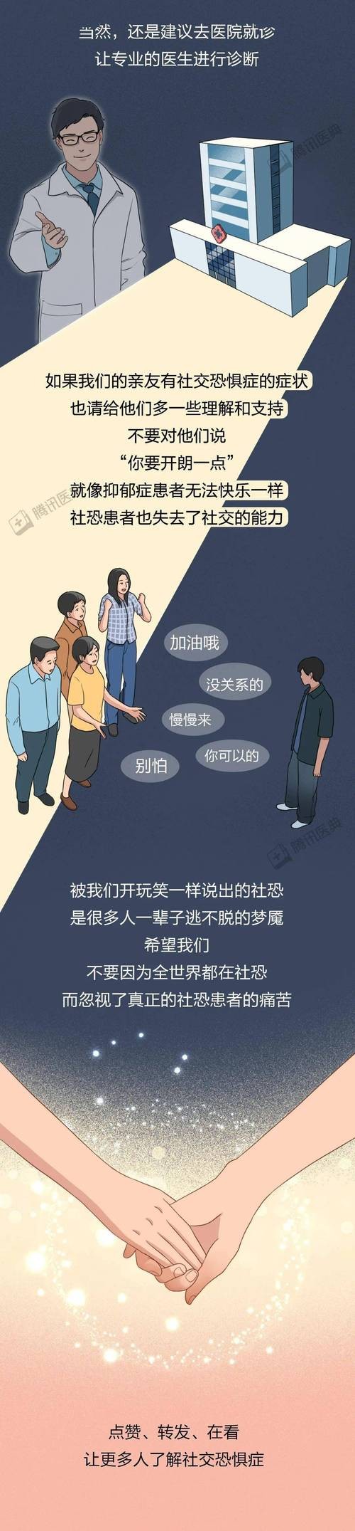 社恐走出来的人会是啥样的 社恐是不是没救了