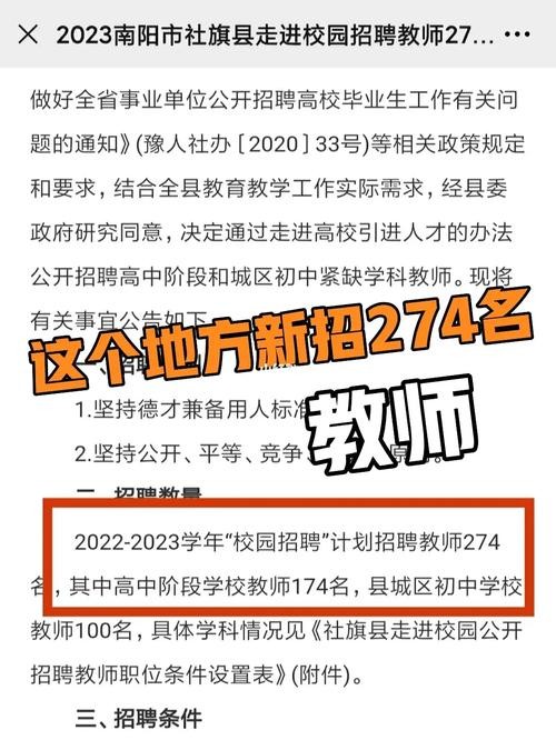 社旗本地招聘信息在哪里 社旗本地招聘信息在哪里看啊