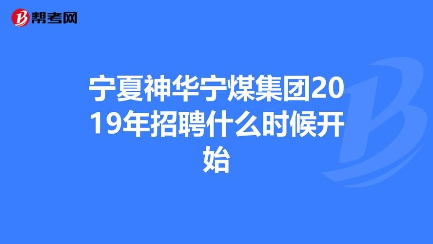 神华本地招聘 神华招聘网站